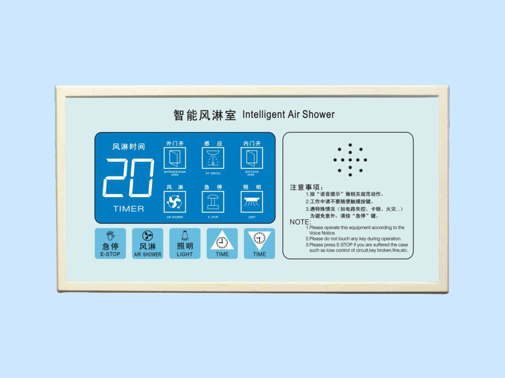 风淋室控制器